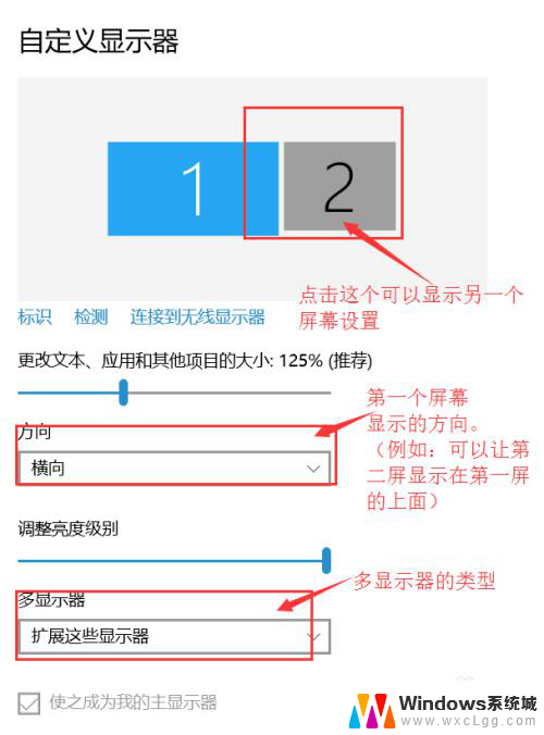 电脑屏幕扩展怎么操作第二个屏幕 win10双屏幕扩展设置