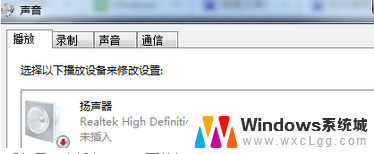 win7电脑插上耳机但是显示没有插上 win7系统耳机不识别怎么办