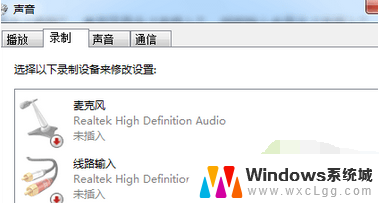 win7电脑插上耳机但是显示没有插上 win7系统耳机不识别怎么办