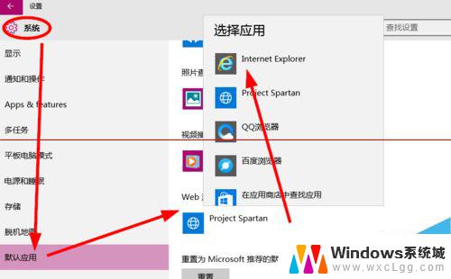 win10默认ie浏览器怎么设置 win10怎么设置默认浏览器为IE浏览器