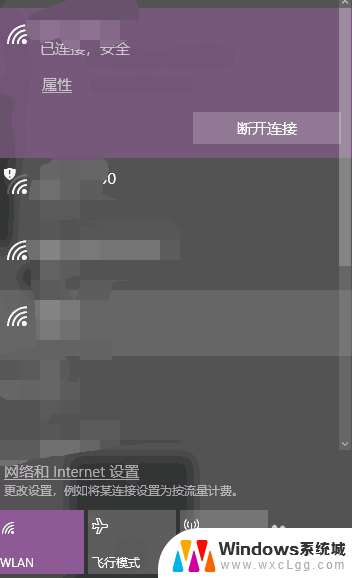 电脑网线断了怎么连接wifi win10接上网线后无法使用wifi怎么办