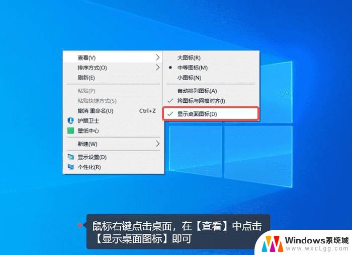 电脑更新后桌面图标都不见了 Win7桌面图标不见了如何恢复