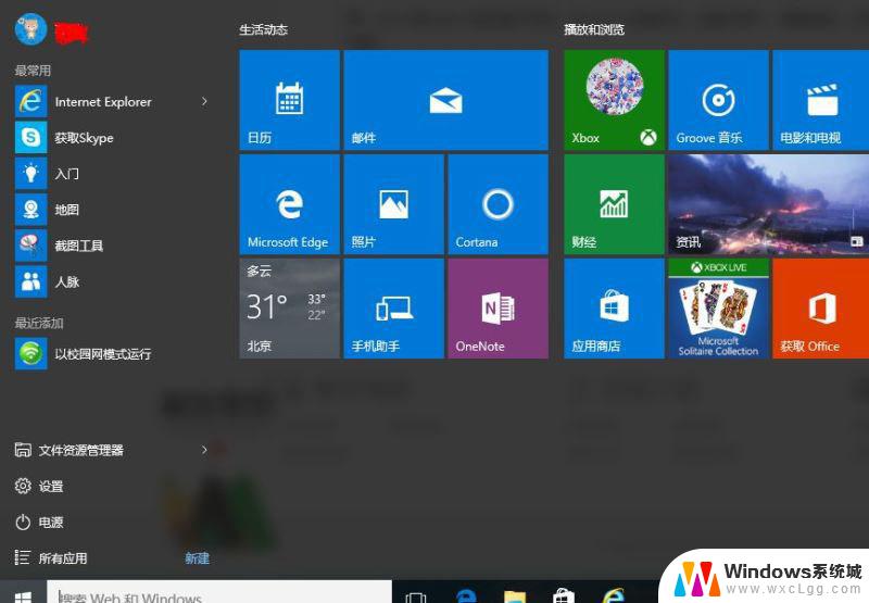 win10 清理工具 win10垃圾清理工具bat一键清理教程