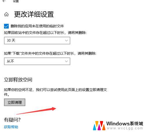 win10 清理工具 win10垃圾清理工具bat一键清理教程