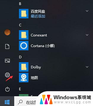 win10 清理工具 win10垃圾清理工具bat一键清理教程