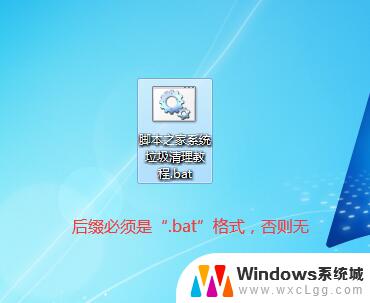 win10 清理工具 win10垃圾清理工具bat一键清理教程