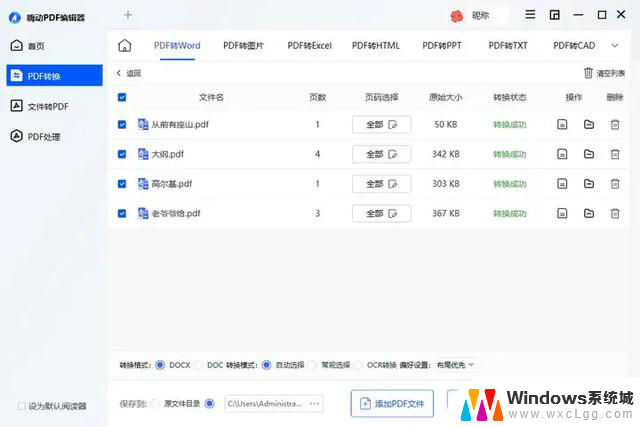 为什么Android比Windows更安全？不安装更新会有什么风险？