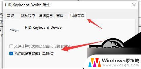 win11bug 无法唤醒 Win11睡眠无法唤醒问题解决方法