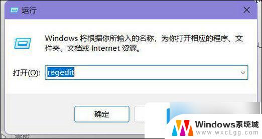 win11运行注册表文件 Windows11注册表打开教程