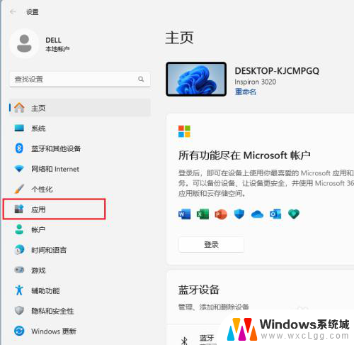 win11关闭软件开机自动启动 Win11开机自启动软件如何取消