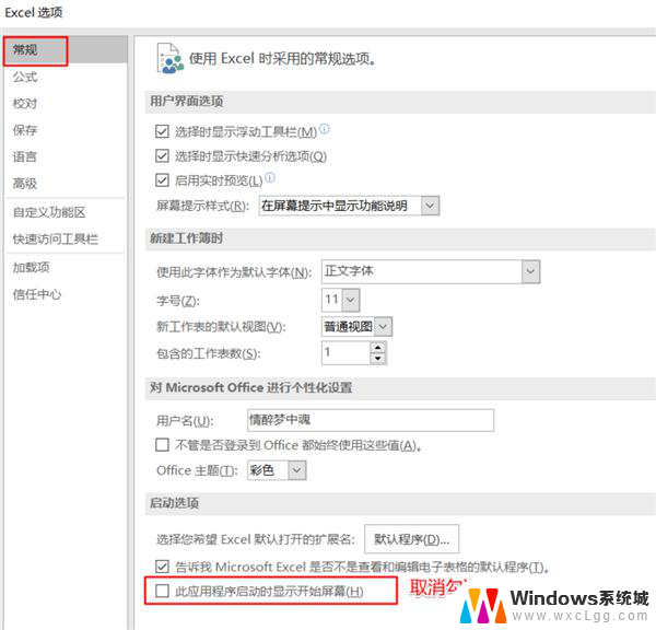 win11表格很卡,怎么设置 excel使用卡怎么办