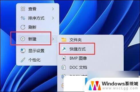 win11桌面关机键 Win11键盘关机快捷键设置