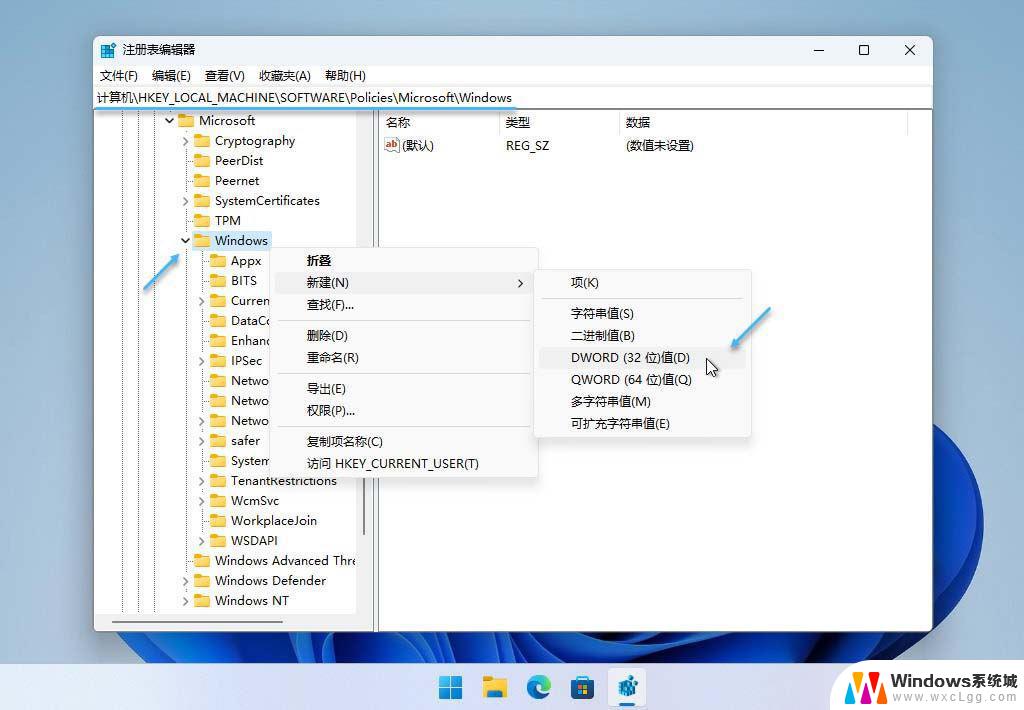 win11进系统锁屏 Win11开机直接进入桌面方法