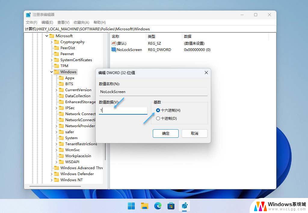 win11进系统锁屏 Win11开机直接进入桌面方法