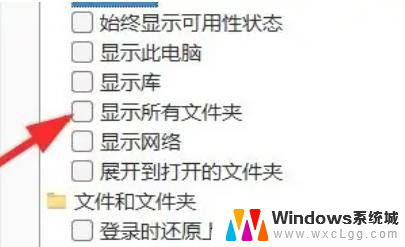 win11多个文件夹显示 Windows11如何设置导航窗格显示所有文件夹