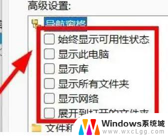 win11多个文件夹显示 Windows11如何设置导航窗格显示所有文件夹