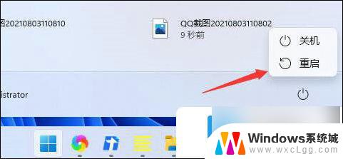 win11开始点击没有反应 win11开始键点击没反应怎么修复