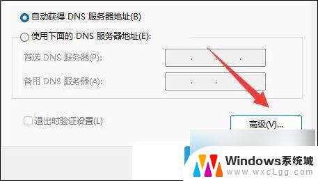 win11internet 协议 Win11 Internet协议设置详解