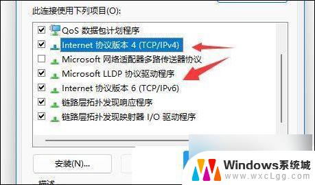 win11internet 协议 Win11 Internet协议设置详解