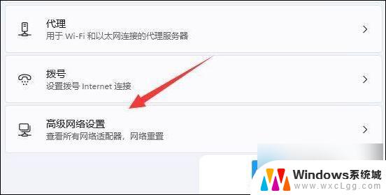 win11internet 协议 Win11 Internet协议设置详解