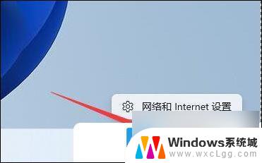 win11internet 协议 Win11 Internet协议设置详解