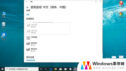 手提电脑五笔输入法键盘如何打开 windows10自带五笔输入法怎么打开