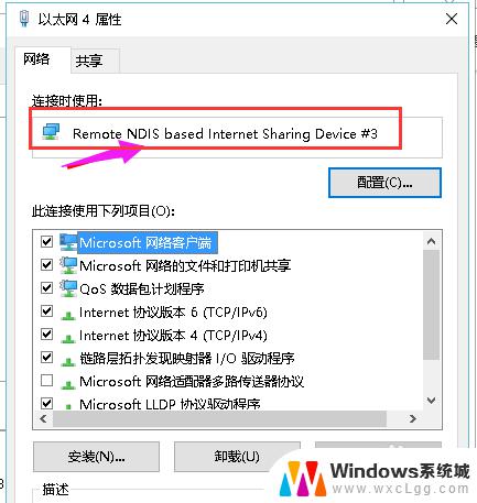 手机连wifi可以usb共享给电脑吗 通过USB将手机网络分享给电脑