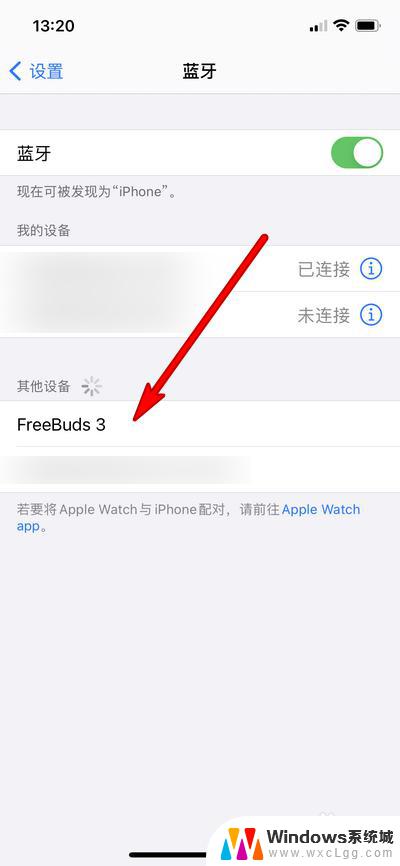 苹果手机连不上华为蓝牙耳机 iPhone和华为蓝牙耳机配对不成功怎么办