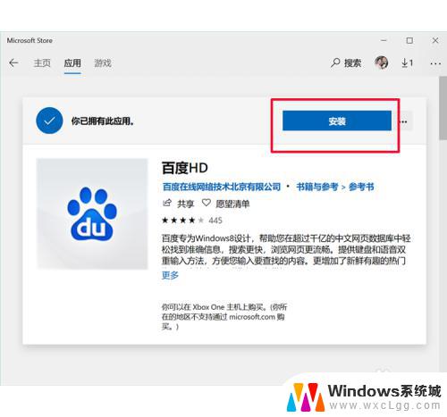 电脑windows10怎么安装软件 Win10安装软件的步骤