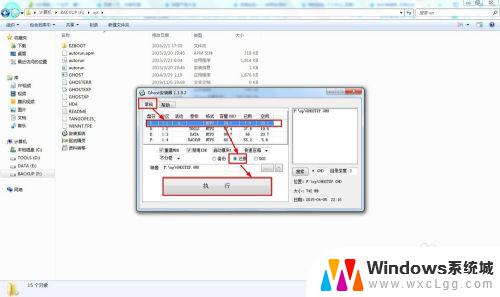 win7系统怎么重装xp系统 如何将Win7换成XP系统