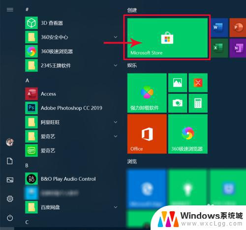 电脑windows10怎么安装软件 Win10安装软件的步骤