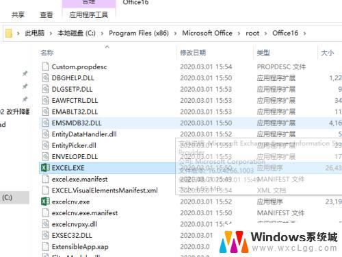 win10自带excel安装在哪里 Excel的安装路径怎么找