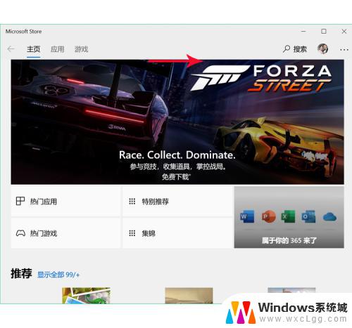 电脑windows10怎么安装软件 Win10安装软件的步骤