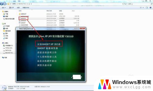 win7系统怎么重装xp系统 如何将Win7换成XP系统