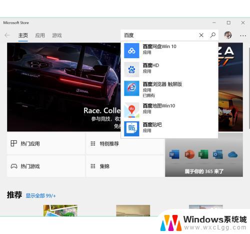 电脑windows10怎么安装软件 Win10安装软件的步骤