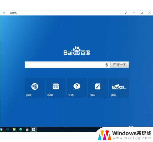 电脑windows10怎么安装软件 Win10安装软件的步骤