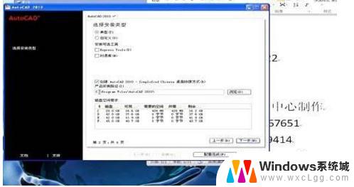 cad2004win7打不开 win7安装cad2004无法运行解决方法