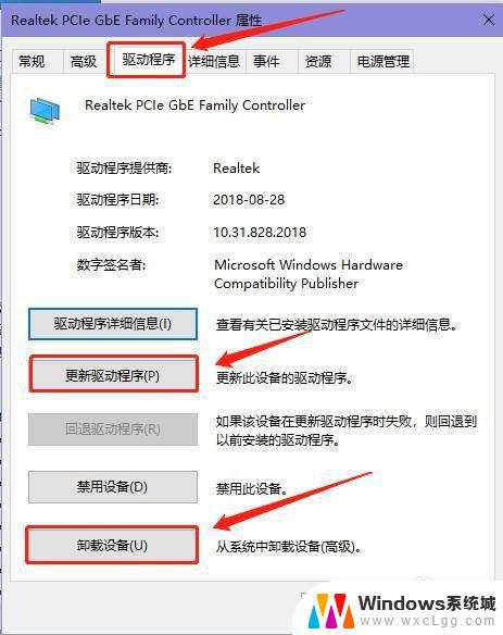 win驱动卸载 win10系统已安装驱动程序的卸载或更新步骤