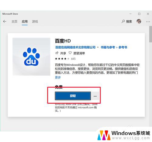 电脑windows10怎么安装软件 Win10安装软件的步骤