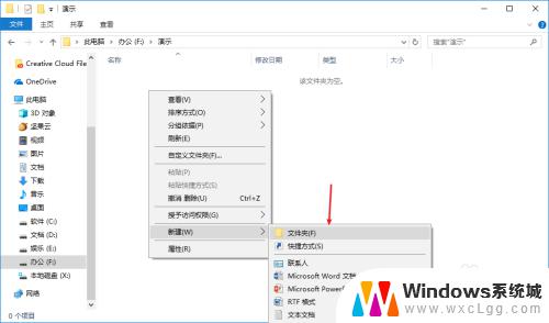 win10 新建文件夹 Windows10如何快速新建文件夹