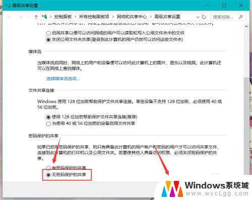 win10无法找到网络共享打印机 win10电脑无法连接共享打印机的解决方法