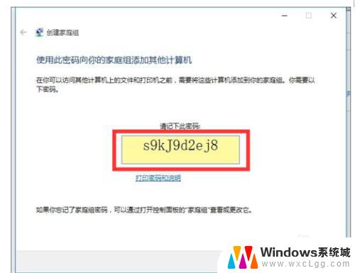 win10如何共享打印机给win7 WIN10连接WIN7共享打印机的设置方法