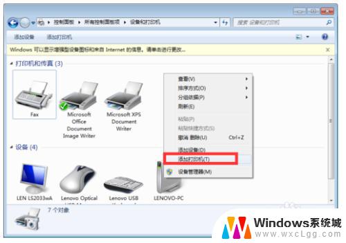 win10如何共享打印机给win7 WIN10连接WIN7共享打印机的设置方法