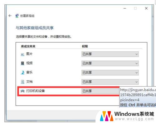 win10如何共享打印机给win7 WIN10连接WIN7共享打印机的设置方法