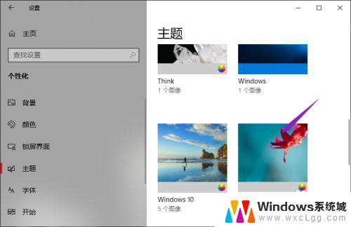 没有激活windows怎么换壁纸 如何在未激活的Win10更换桌面背景