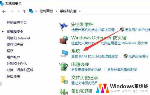 怎么查询win10是否永久激活 如何查看Windows10是否已经激活
