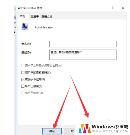 win10不是管理员怎么设置成管理员 win10如何打开管理员模式