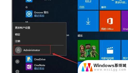 win10不是管理员怎么设置成管理员 win10如何打开管理员模式