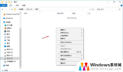 win10 新建文件夹 Windows10如何快速新建文件夹