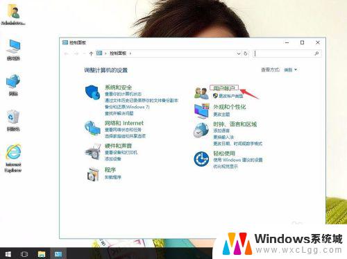 win10添加凭证 windows凭证的添加方法win10版